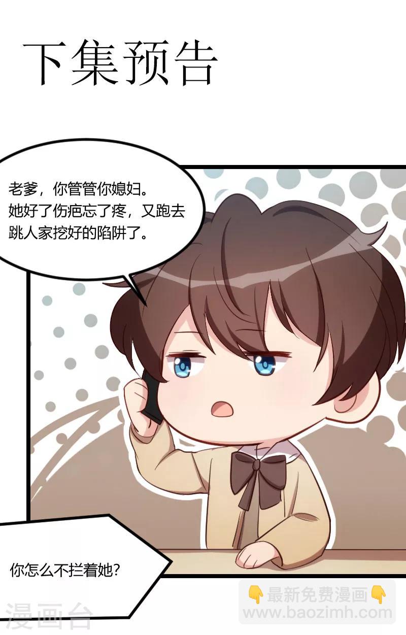 賀少的閃婚暖妻 - 第171話 意外的消息 - 2
