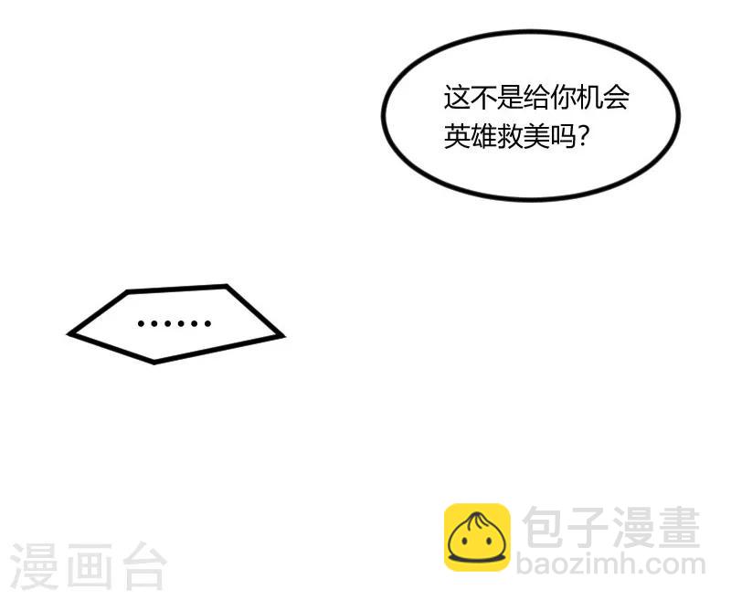 賀少的閃婚暖妻 - 第171話 意外的消息 - 3