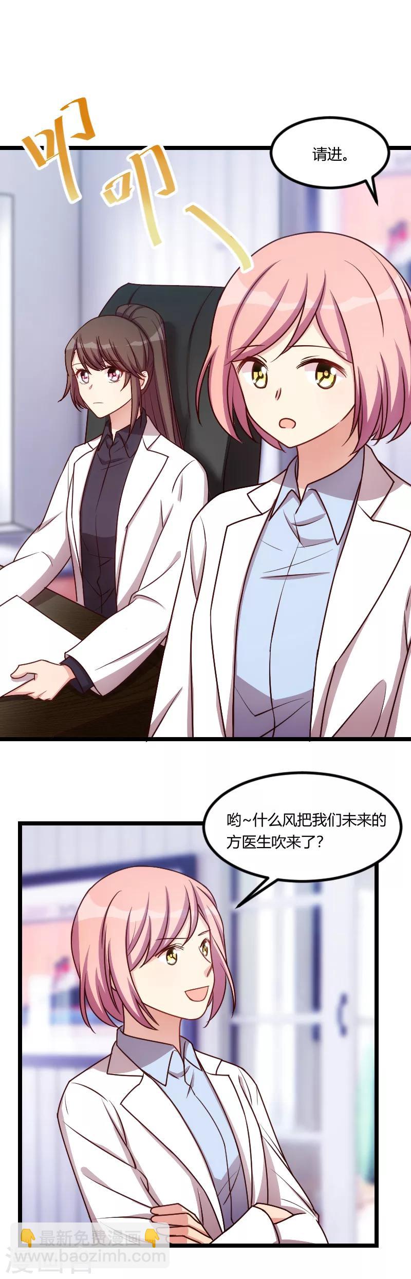 賀少的閃婚暖妻 - 第171話 意外的消息 - 3