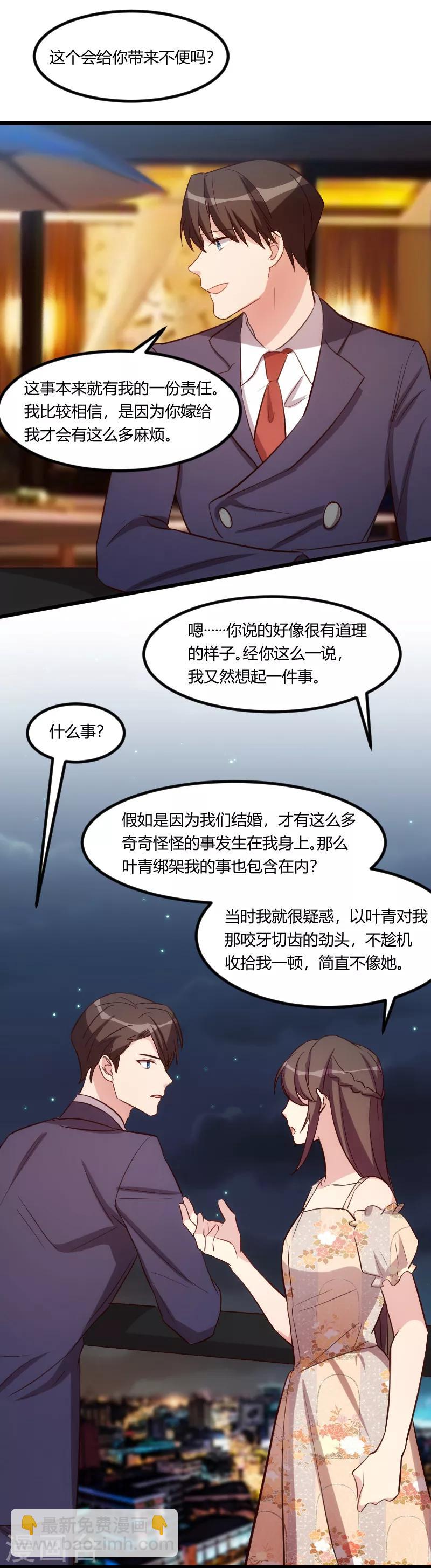 賀少的閃婚暖妻 - 第173話 可愛到想抱抱 - 1