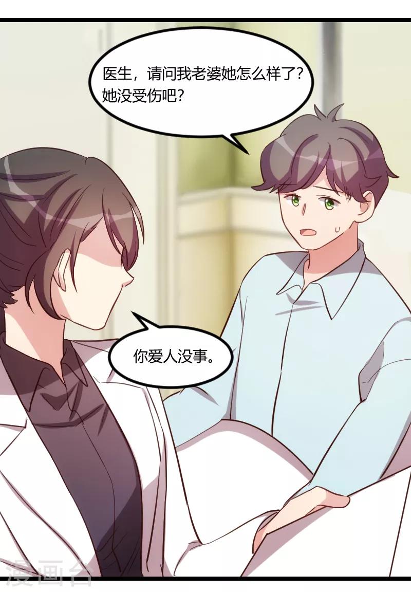 賀少的閃婚暖妻 - 第177話 我有什麼比不上他？ - 3