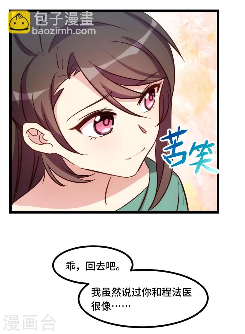 賀少的閃婚暖妻 - 第183話 老爹不會有事的 - 2