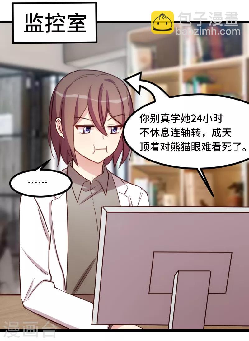 賀少的閃婚暖妻 - 第183話 老爹不會有事的 - 3