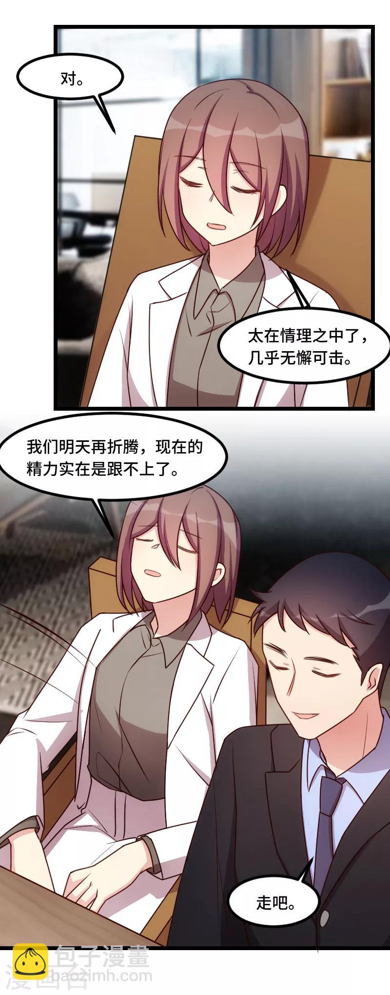 賀少的閃婚暖妻 - 第183話 老爹不會有事的 - 1