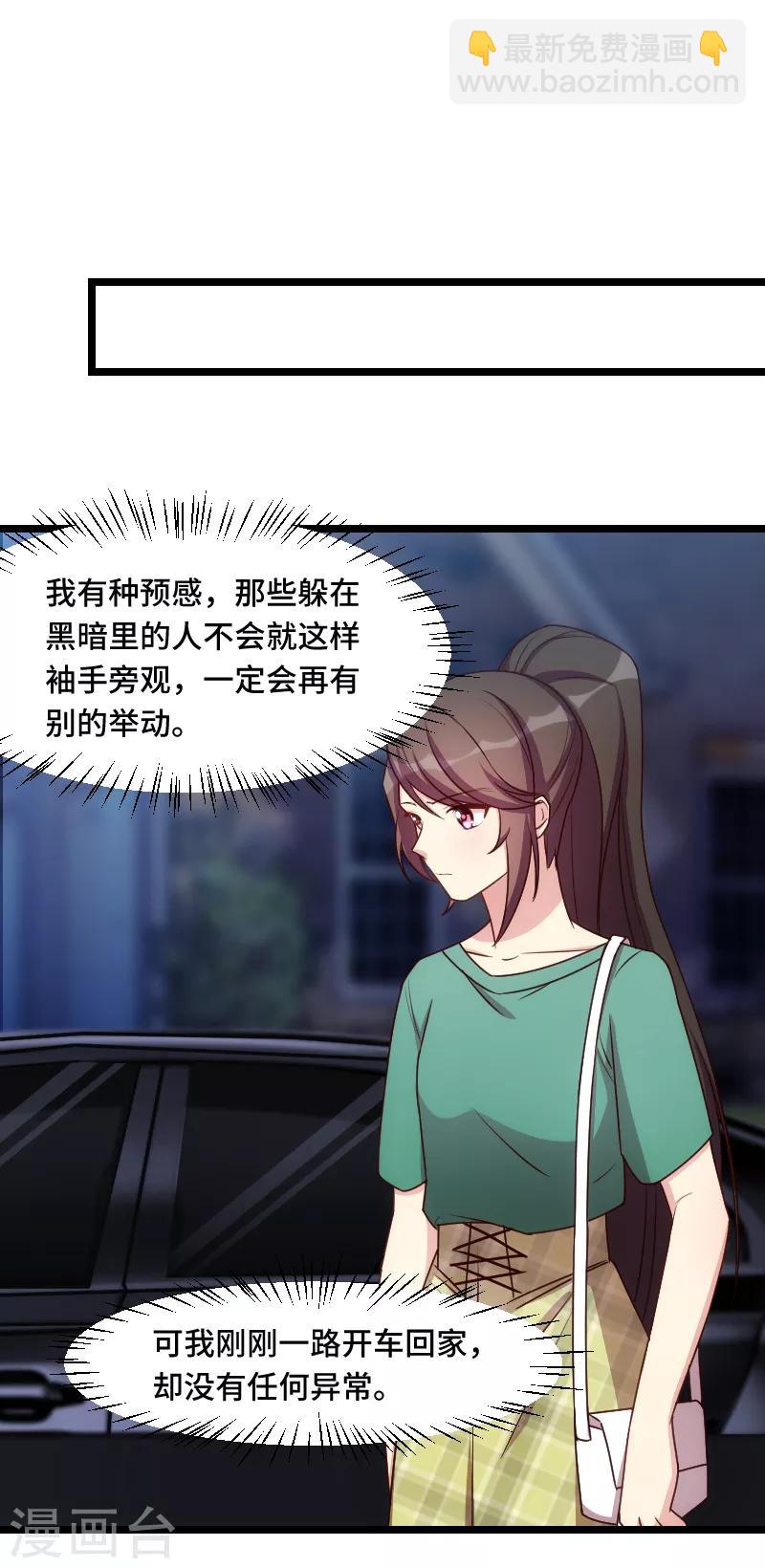 賀少的閃婚暖妻 - 第183話 老爹不會有事的 - 2