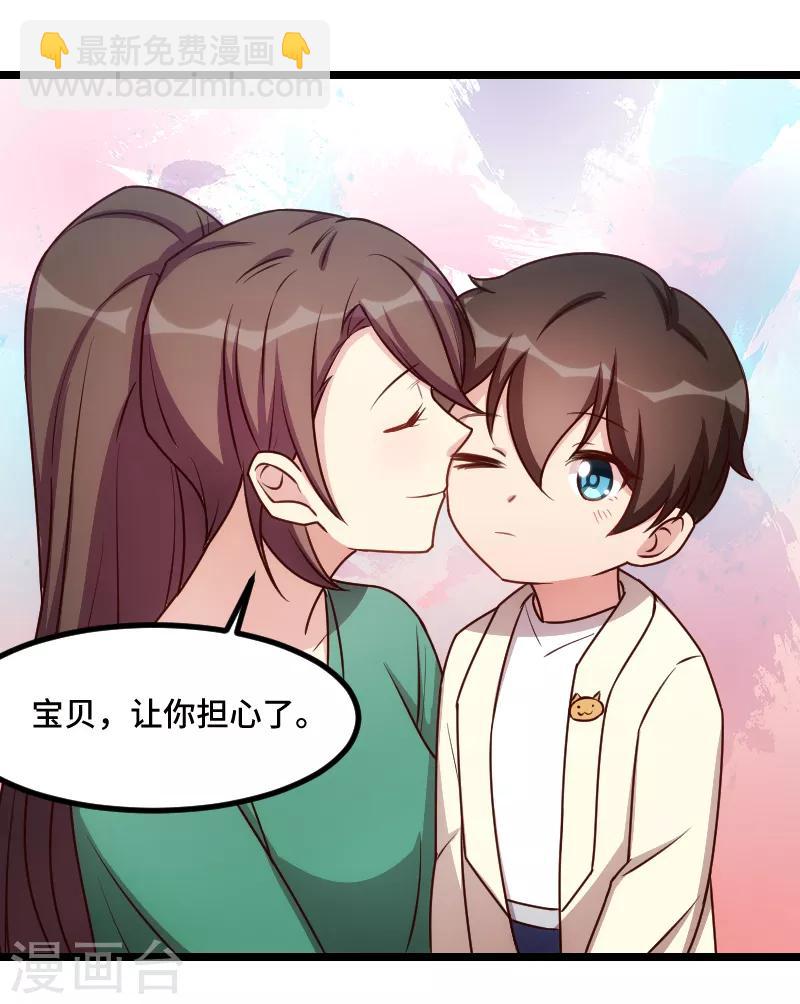賀少的閃婚暖妻 - 第183話 老爹不會有事的 - 1