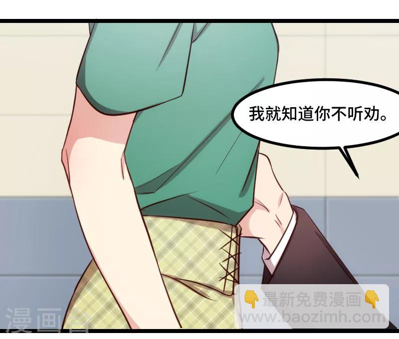 賀少的閃婚暖妻 - 第183話 老爹不會有事的 - 2