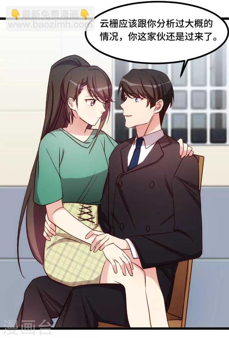 賀少的閃婚暖妻 - 第183話 老爹不會有事的 - 3