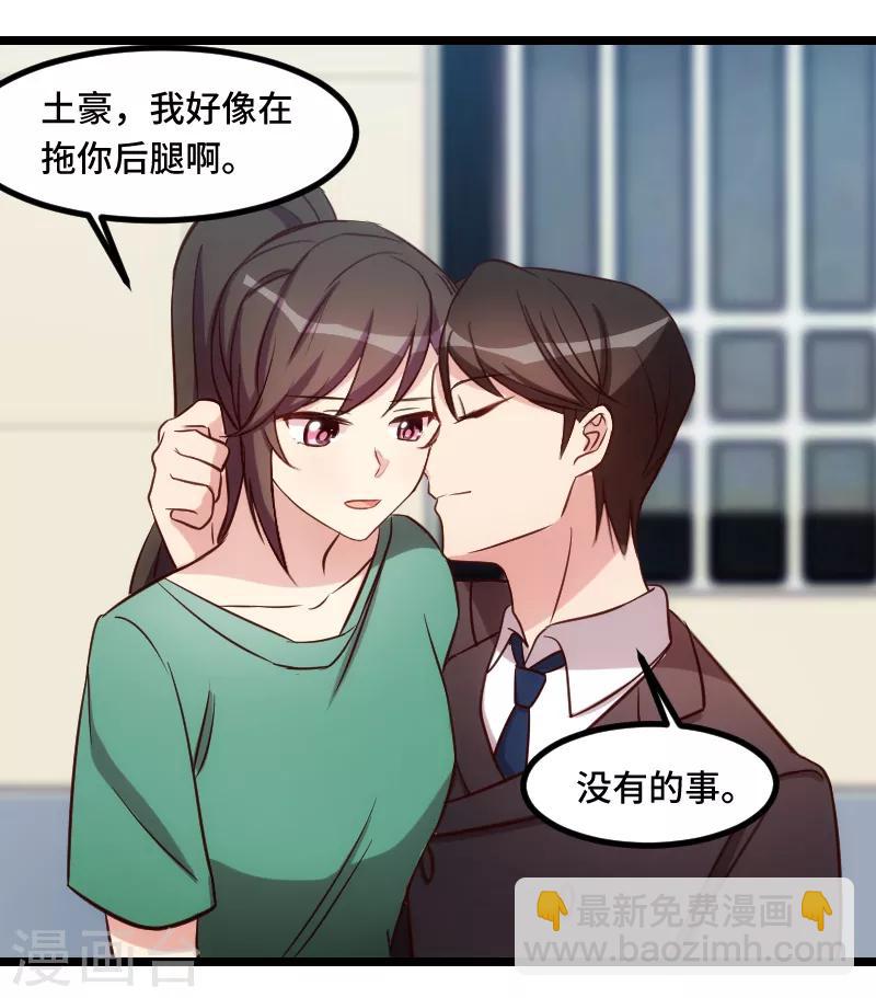 賀少的閃婚暖妻 - 第183話 老爹不會有事的 - 4