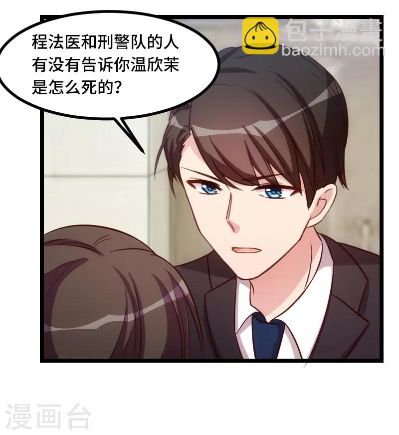 賀少的閃婚暖妻 - 第183話 老爹不會有事的 - 1