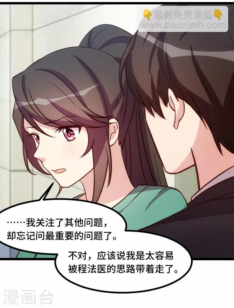 賀少的閃婚暖妻 - 第183話 老爹不會有事的 - 2