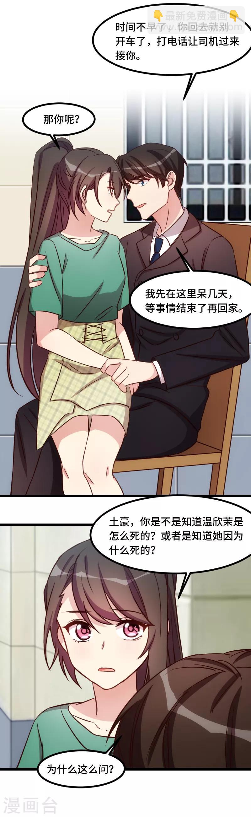 賀少的閃婚暖妻 - 第183話 老爹不會有事的 - 4
