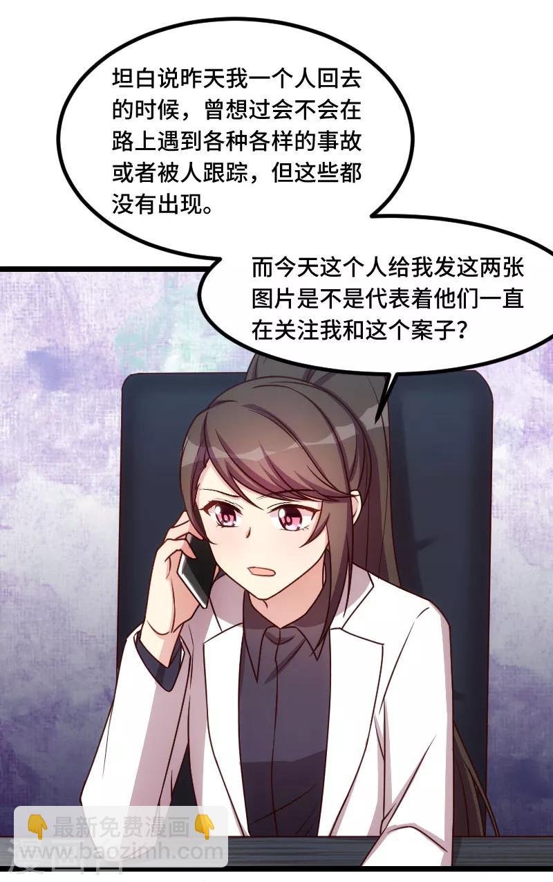 賀少的閃婚暖妻 - 第185話 諷刺 - 2