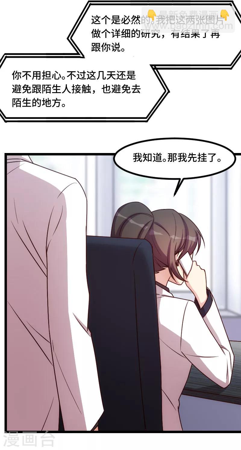 賀少的閃婚暖妻 - 第185話 諷刺 - 3
