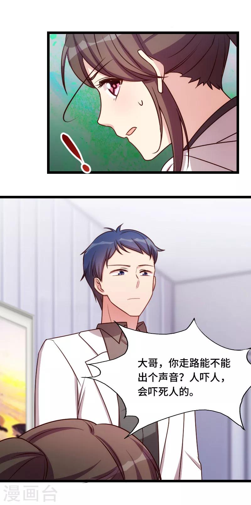 賀少的閃婚暖妻 - 第185話 諷刺 - 4