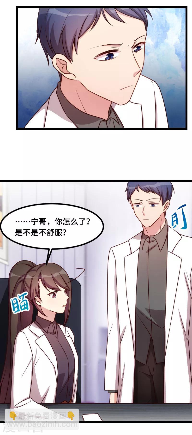 賀少的閃婚暖妻 - 第185話 諷刺 - 1