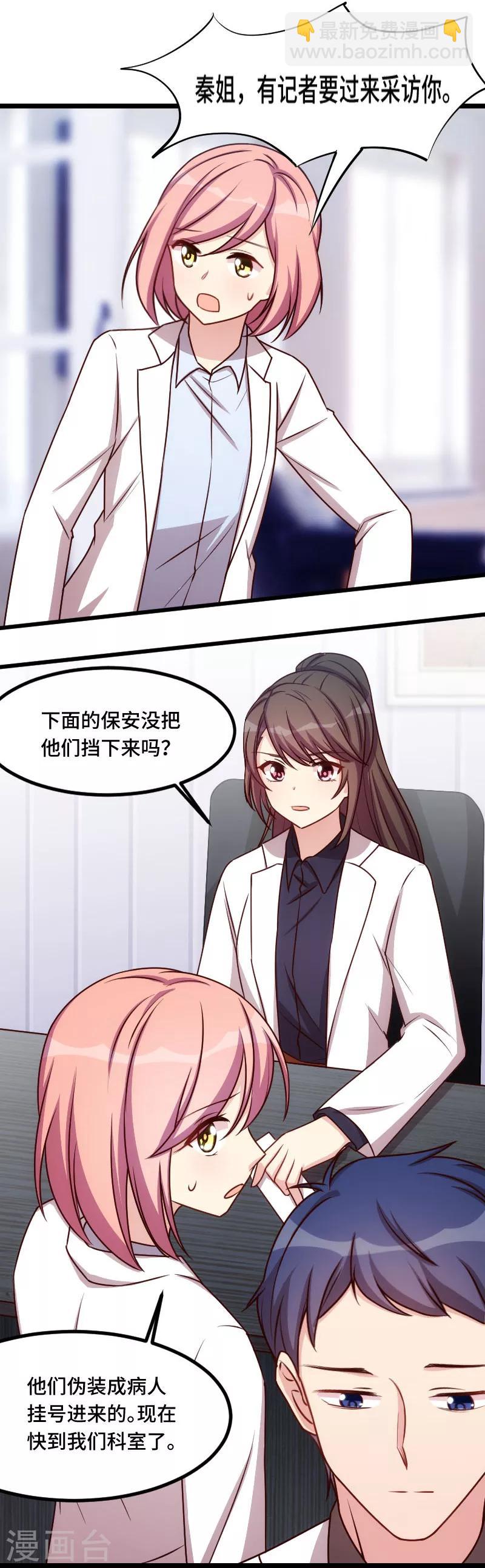 賀少的閃婚暖妻 - 第185話 諷刺 - 1