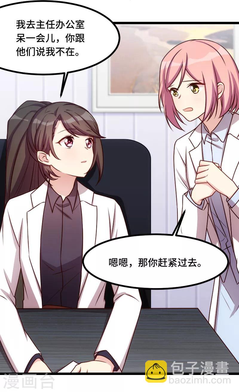 賀少的閃婚暖妻 - 第185話 諷刺 - 2