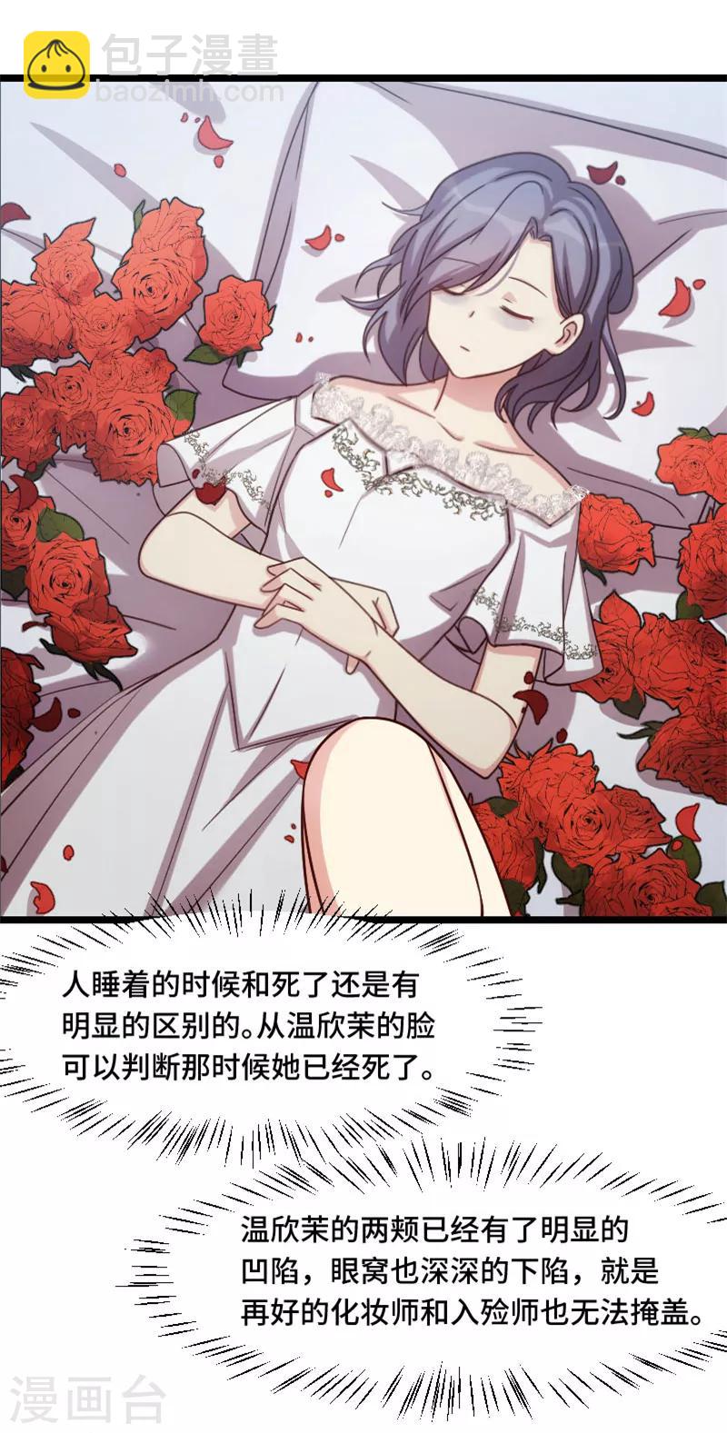 賀少的閃婚暖妻 - 第185話 諷刺 - 2