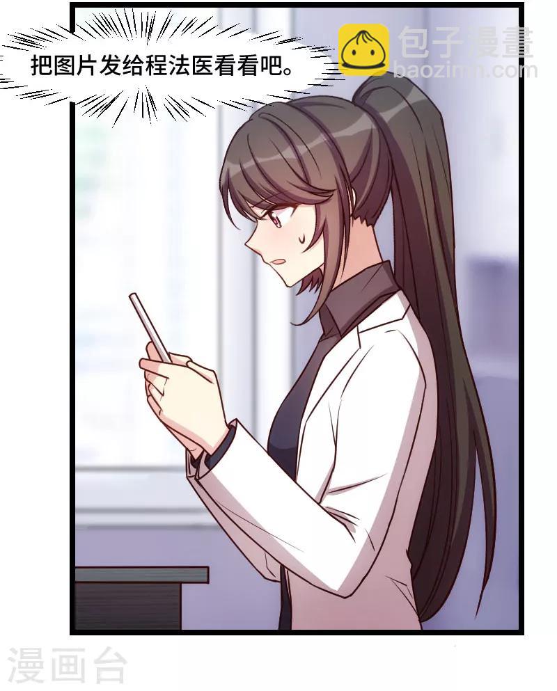 賀少的閃婚暖妻 - 第185話 諷刺 - 3