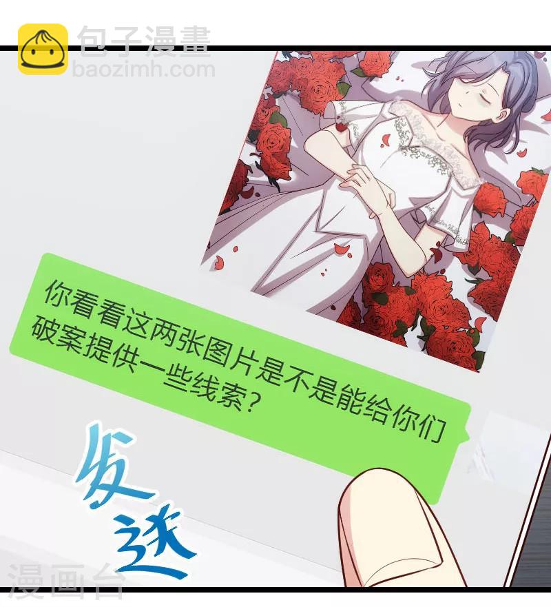 賀少的閃婚暖妻 - 第185話 諷刺 - 4