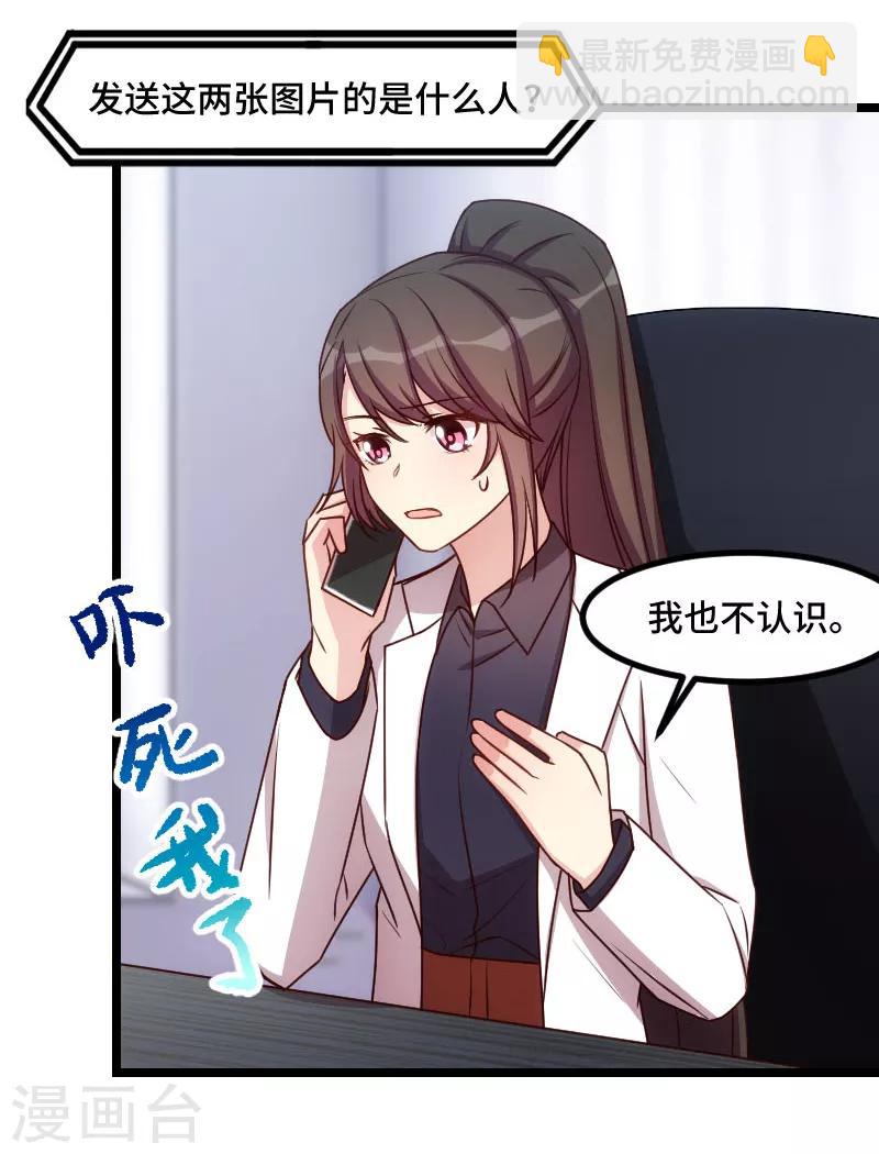 賀少的閃婚暖妻 - 第185話 諷刺 - 2