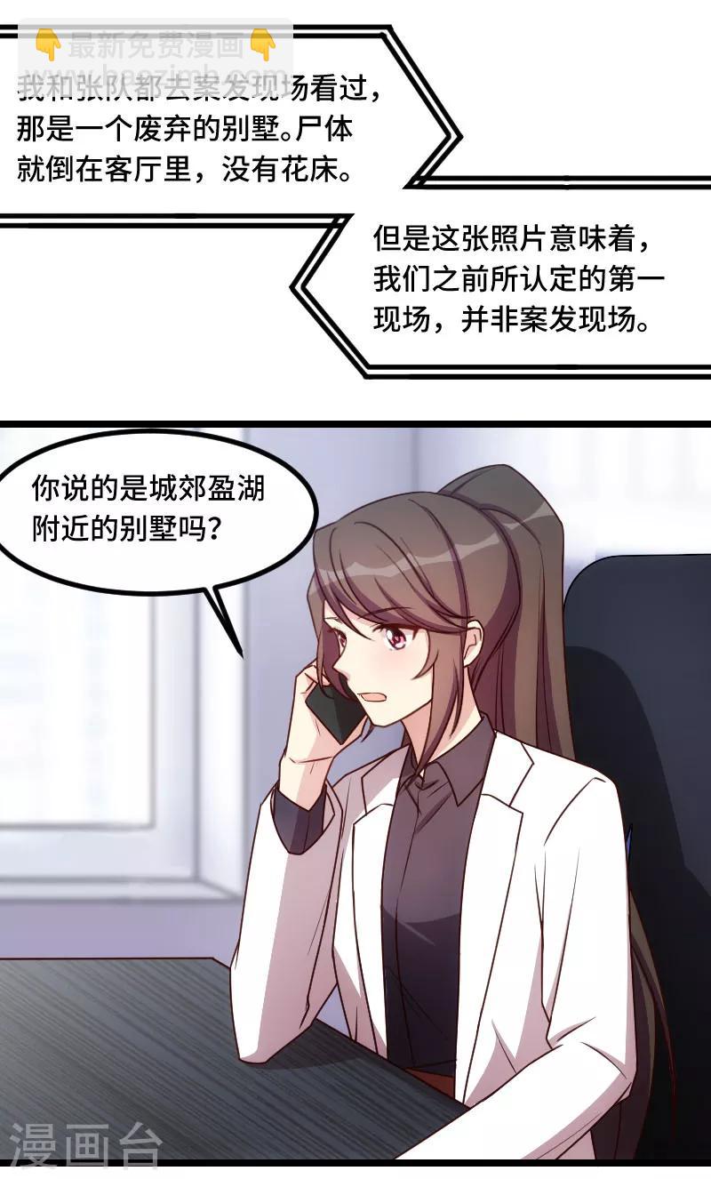 賀少的閃婚暖妻 - 第185話 諷刺 - 3