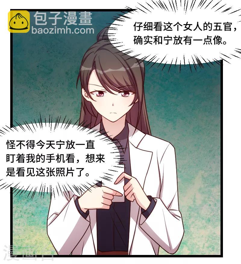 賀少的閃婚暖妻 - 第187話 接老婆下班 - 2