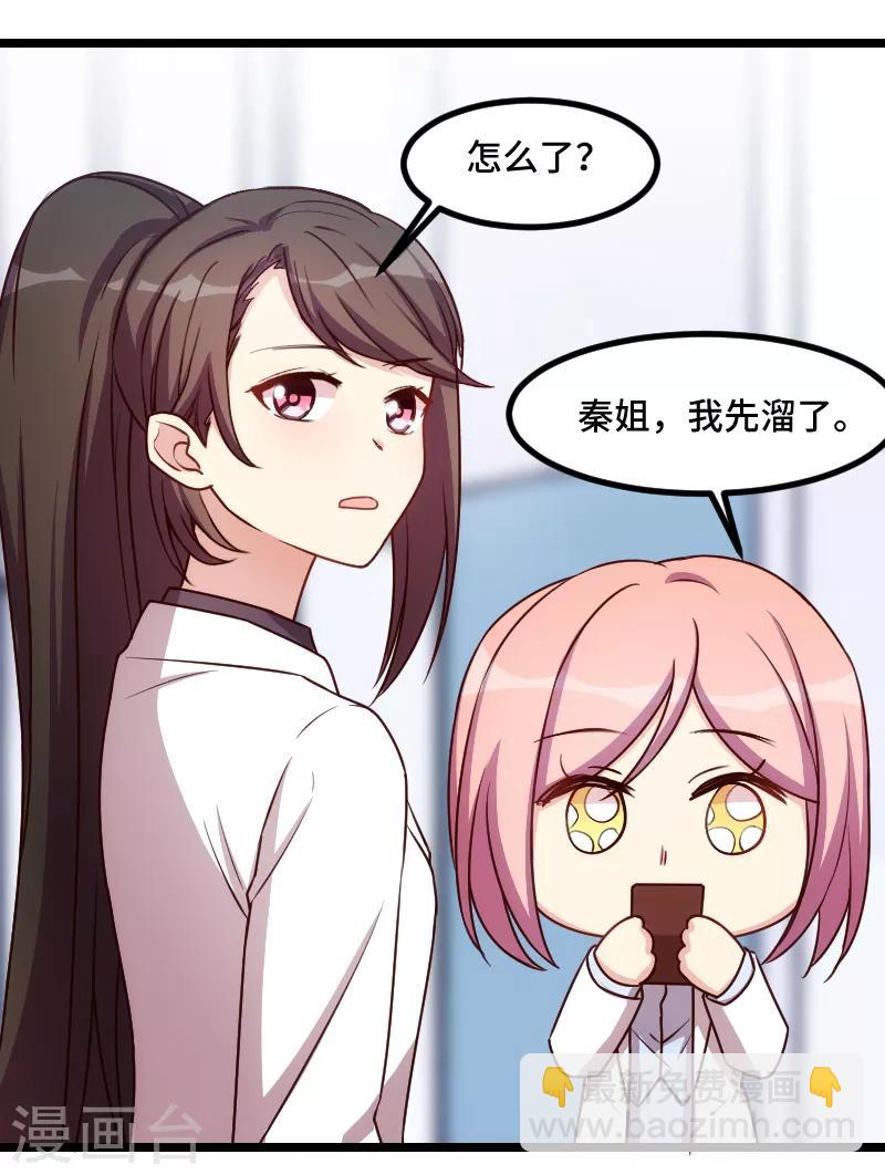 賀少的閃婚暖妻 - 第187話 接老婆下班 - 3