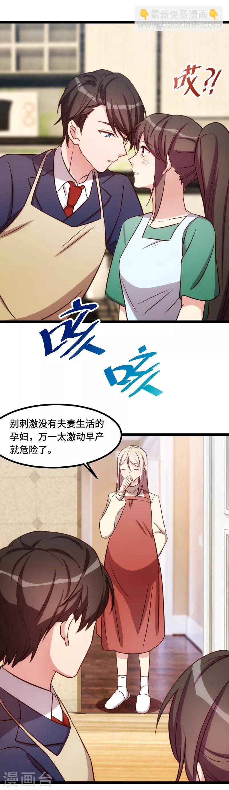 賀少的閃婚暖妻 - 第191話 遲來的新婚夜 - 5