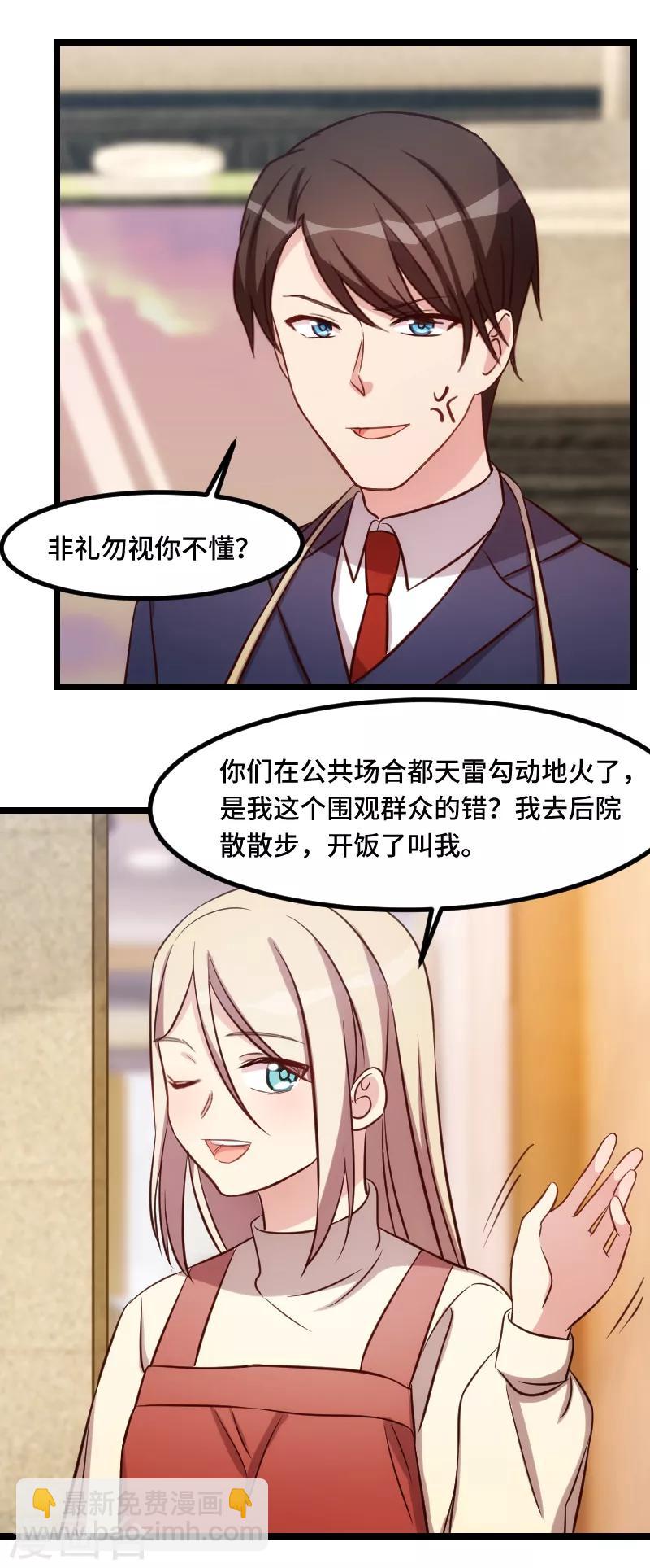 賀少的閃婚暖妻 - 第191話 遲來的新婚夜 - 1