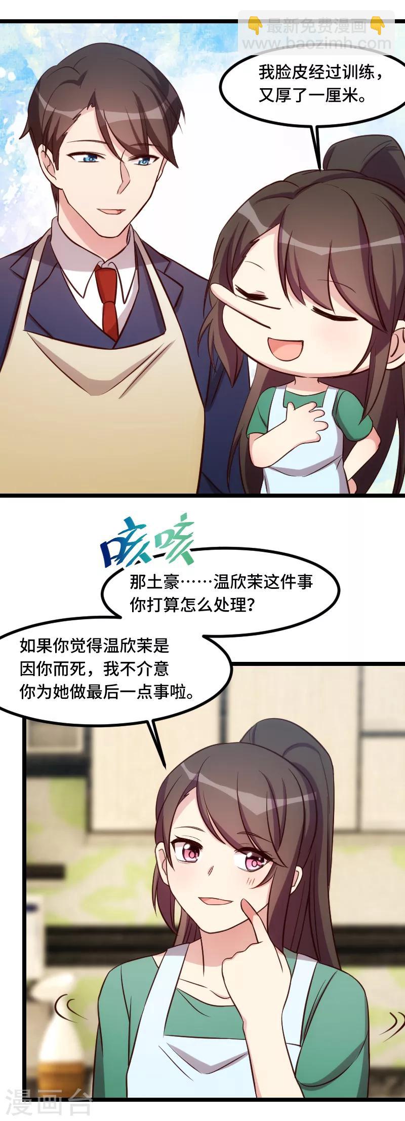 賀少的閃婚暖妻 - 第191話 遲來的新婚夜 - 3