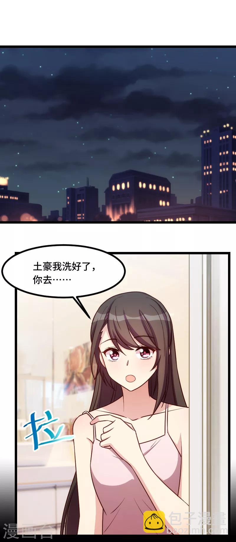 賀少的閃婚暖妻 - 第191話 遲來的新婚夜 - 5
