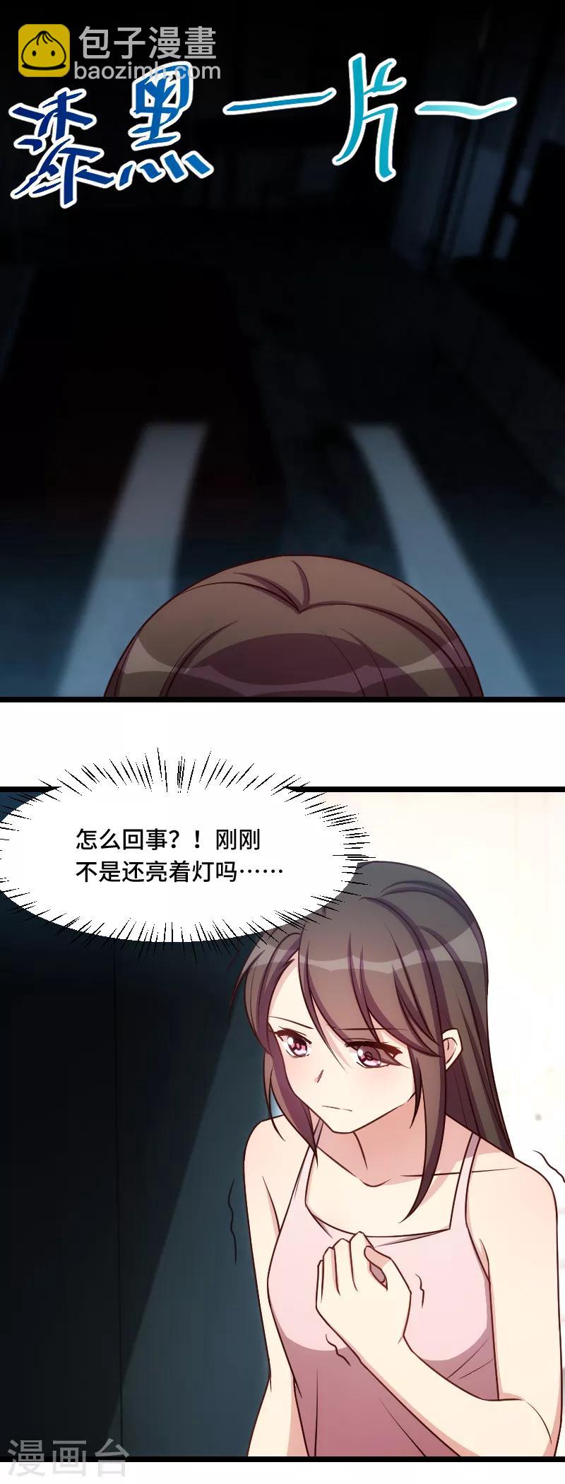 賀少的閃婚暖妻 - 第191話 遲來的新婚夜 - 1