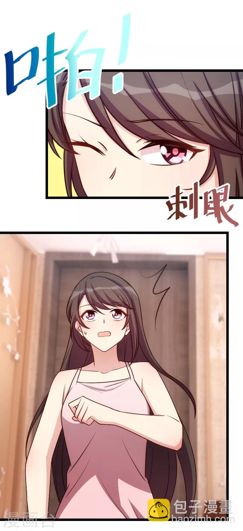 賀少的閃婚暖妻 - 第191話 遲來的新婚夜 - 2