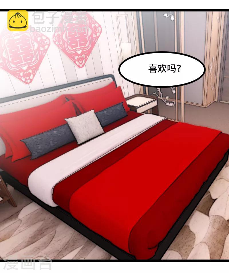 賀少的閃婚暖妻 - 第191話 遲來的新婚夜 - 3