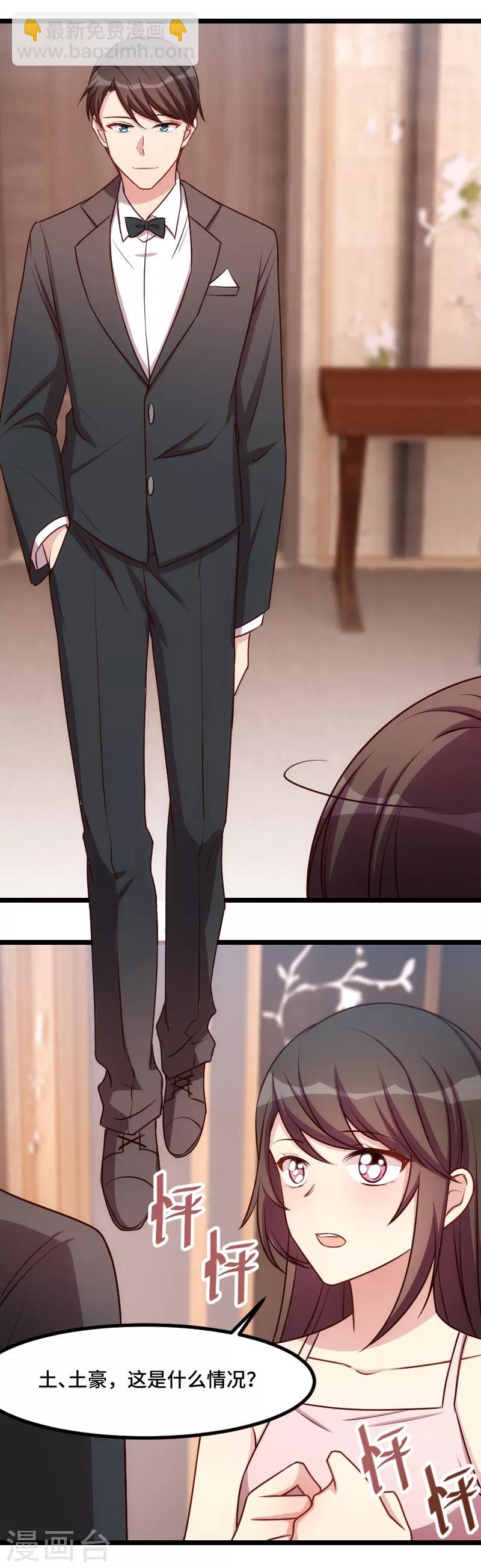 賀少的閃婚暖妻 - 第191話 遲來的新婚夜 - 4