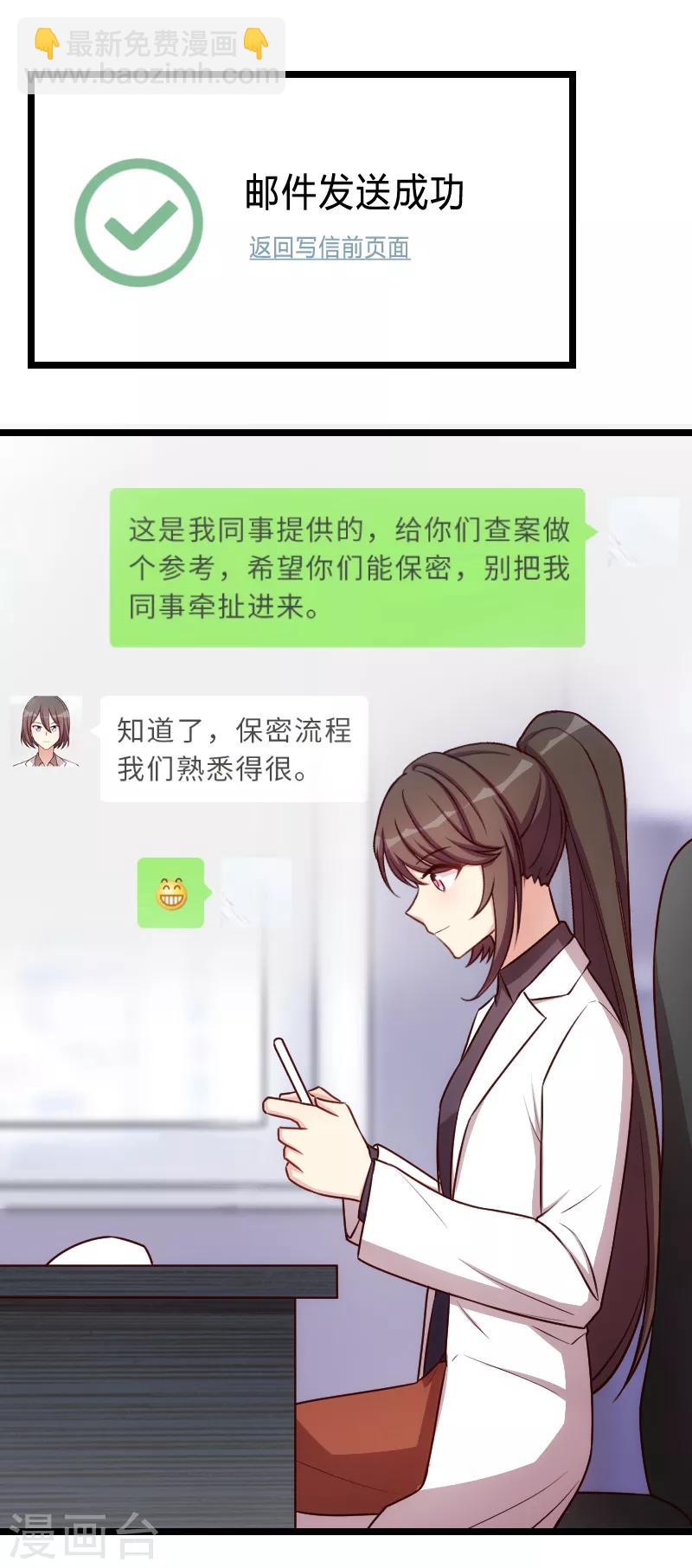 賀少的閃婚暖妻 - 第191話 遲來的新婚夜 - 2