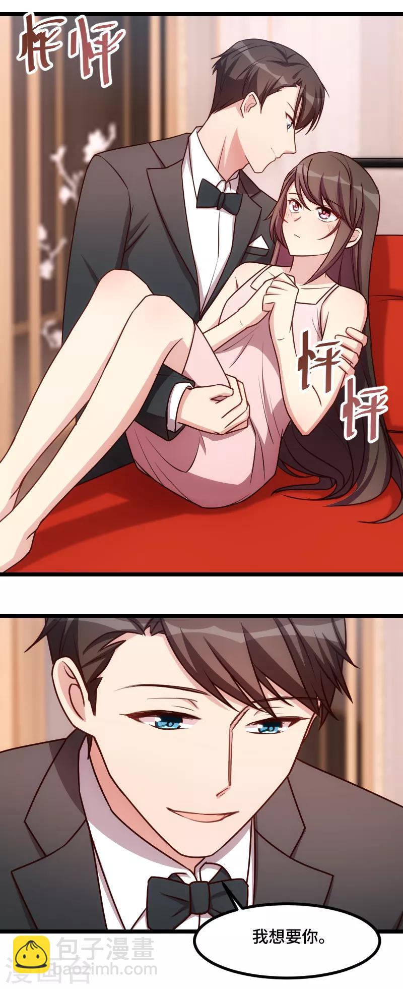 賀少的閃婚暖妻 - 第191話 遲來的新婚夜 - 1