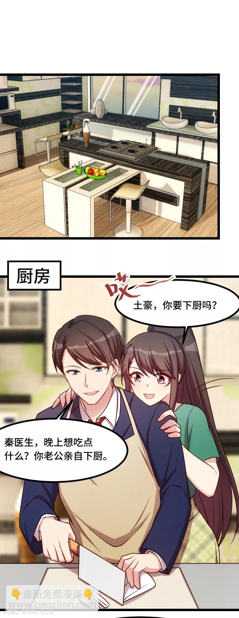 賀少的閃婚暖妻 - 第191話 遲來的新婚夜 - 3