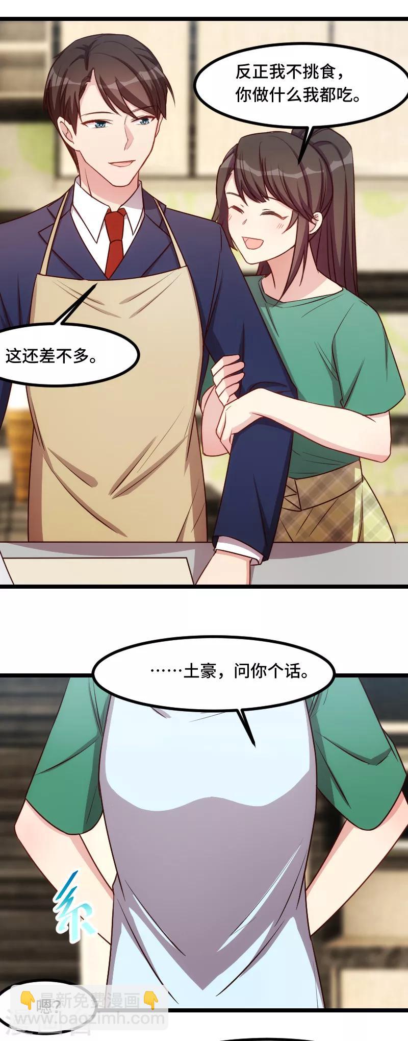 賀少的閃婚暖妻 - 第191話 遲來的新婚夜 - 5