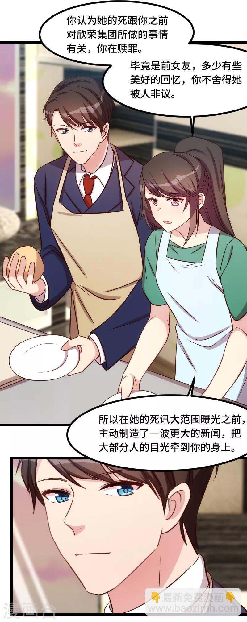 賀少的閃婚暖妻 - 第191話 遲來的新婚夜 - 3
