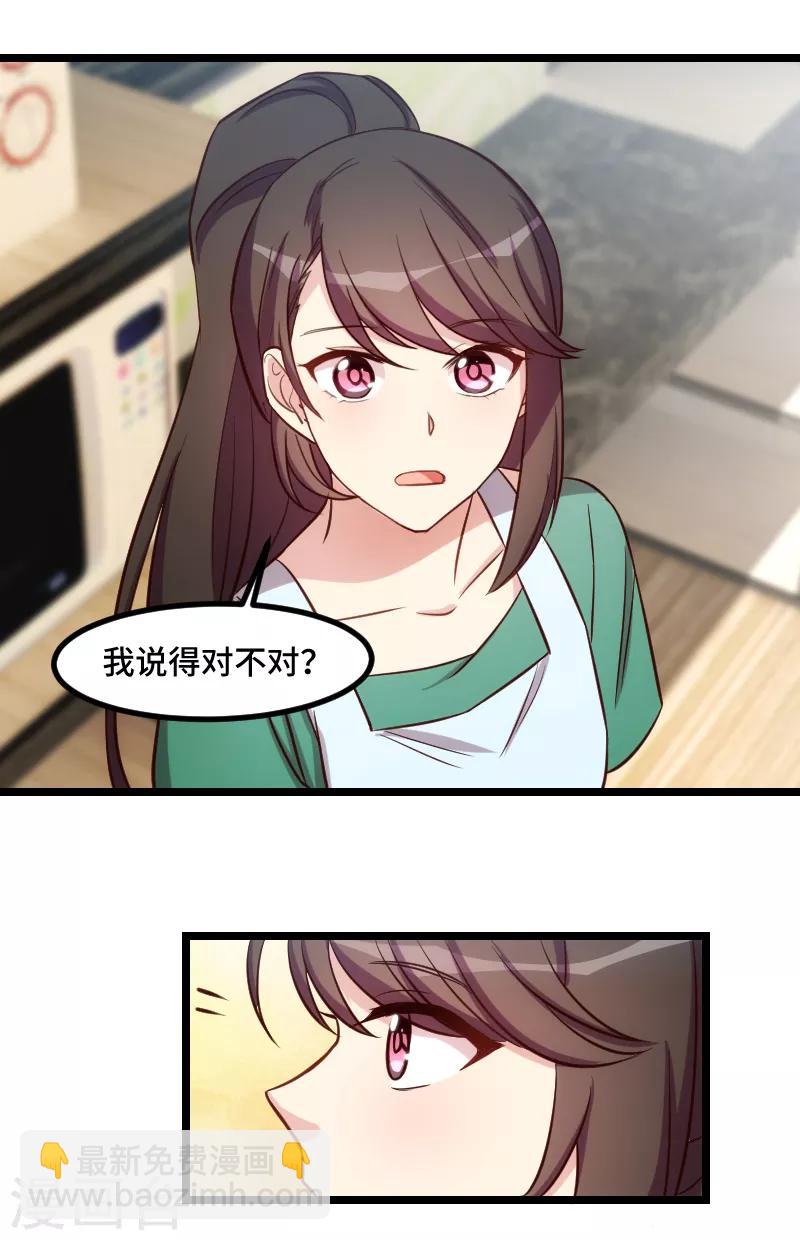 賀少的閃婚暖妻 - 第191話 遲來的新婚夜 - 4