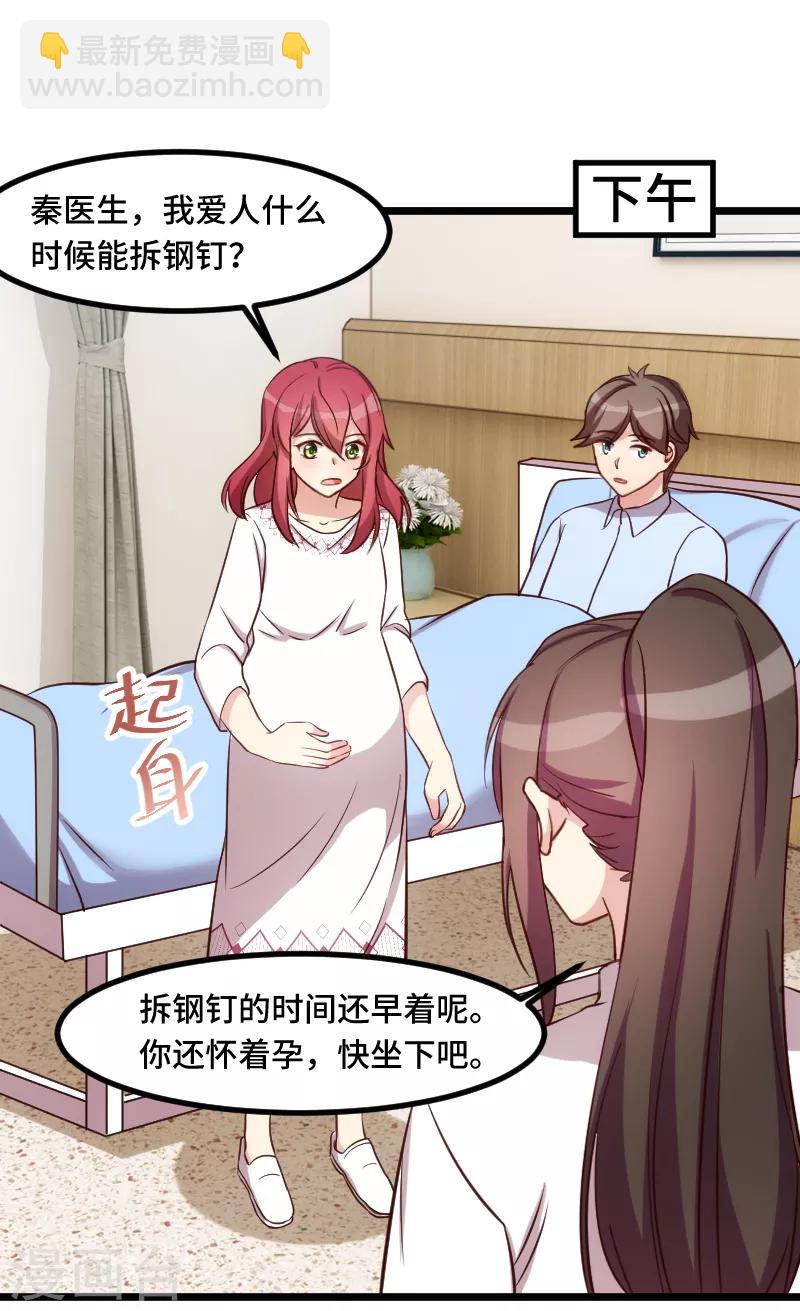 賀少的閃婚暖妻 - 第193話 約見程法醫 - 2