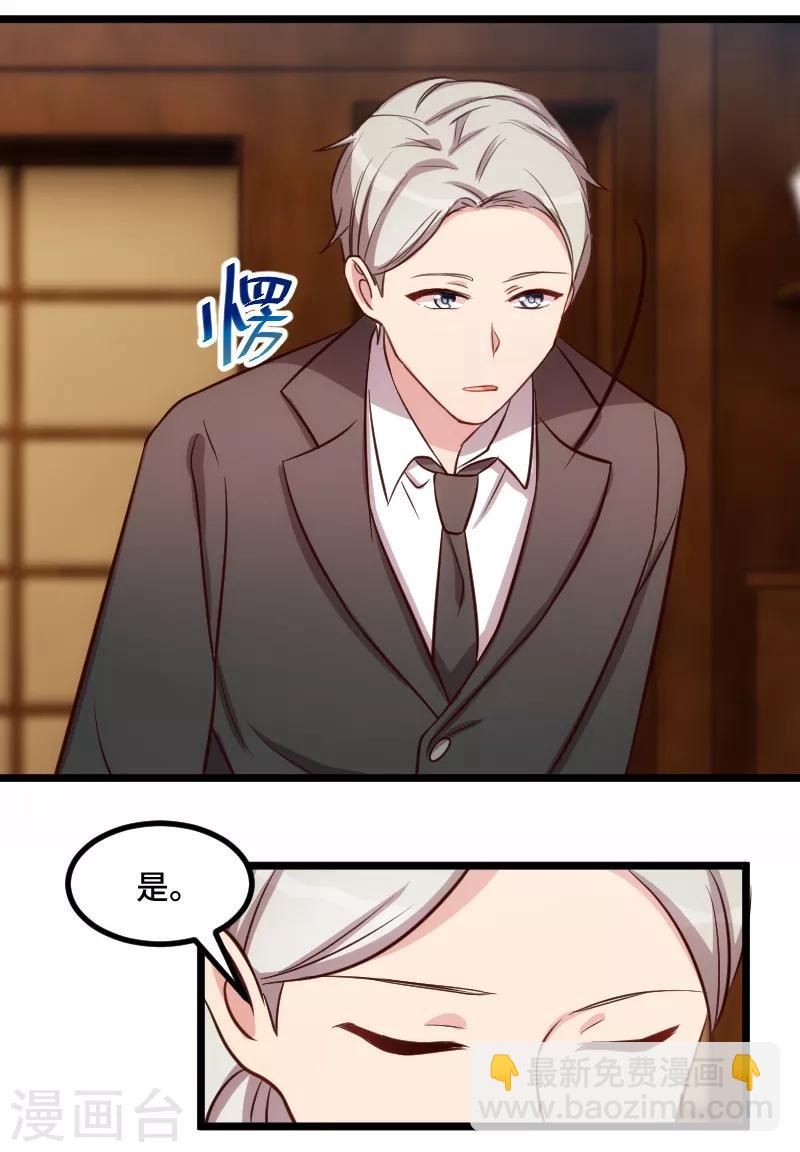 賀少的閃婚暖妻 - 第199話 收買？ - 3
