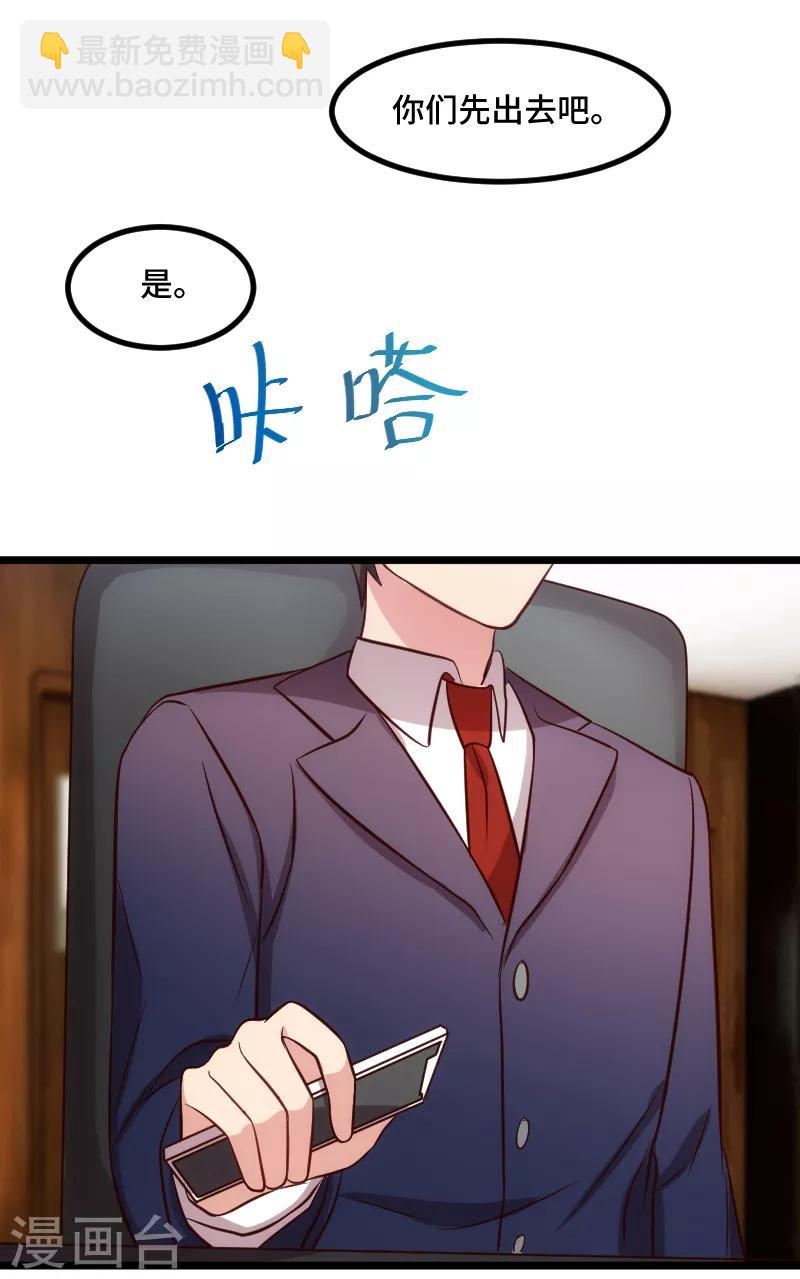 第199话 收买？15