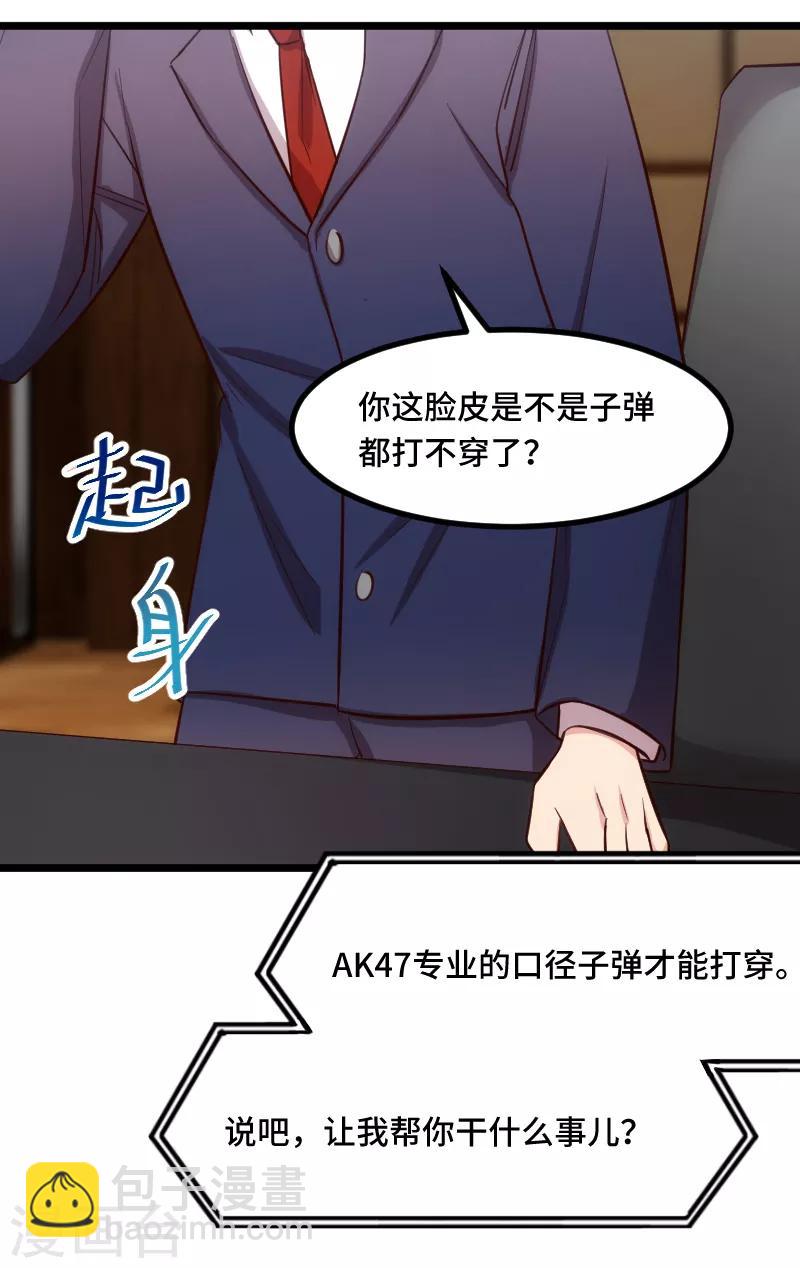 賀少的閃婚暖妻 - 第199話 收買？ - 6