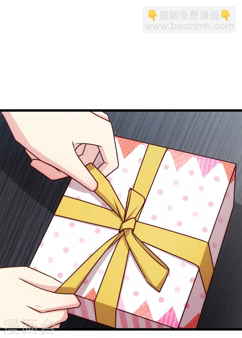賀少的閃婚暖妻 - 第199話 收買？ - 2