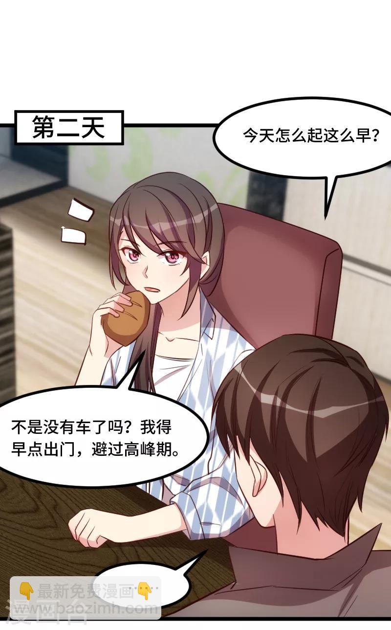 賀少的閃婚暖妻 - 第199話 收買？ - 4