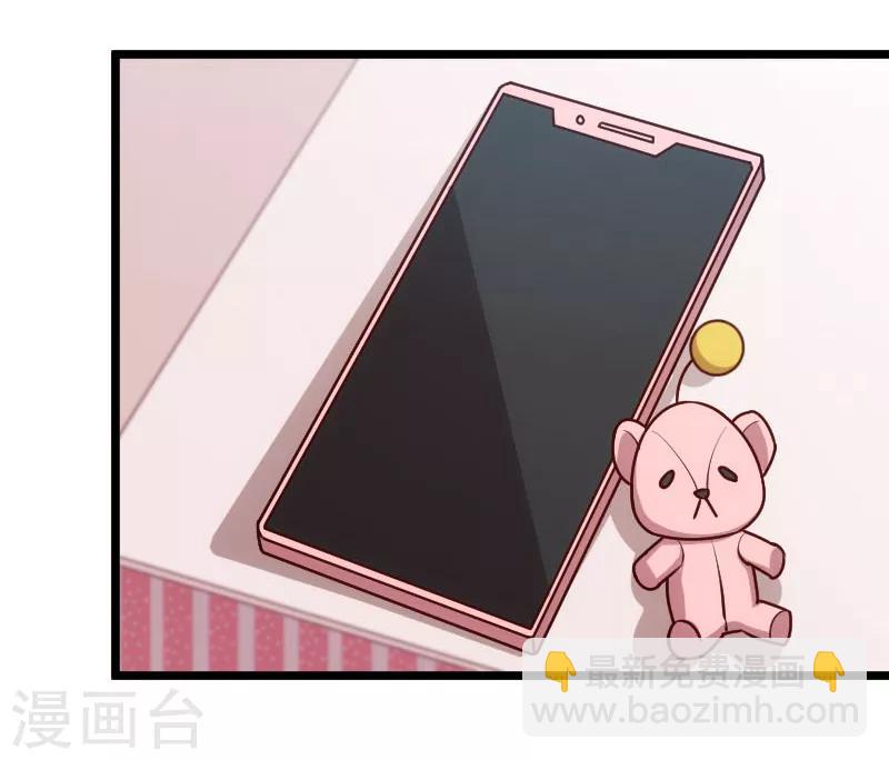 賀少的閃婚暖妻 - 第199話 收買？ - 3